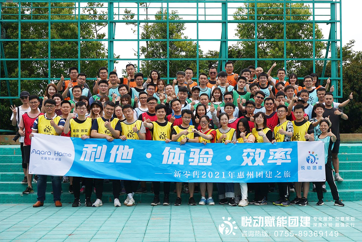 綠米聯創科技2021團建活動